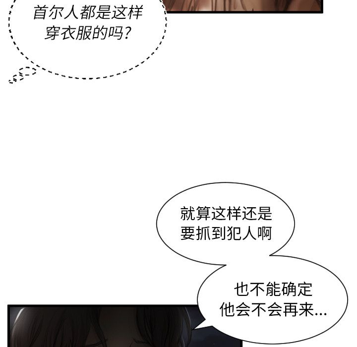 《诡秘的姐妹》漫画 第5章
