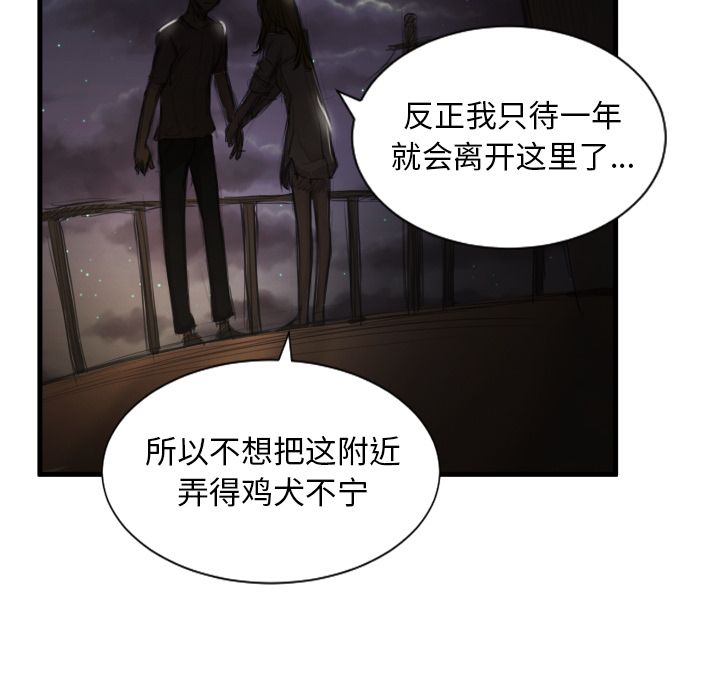 《诡秘的姐妹》漫画 第5章