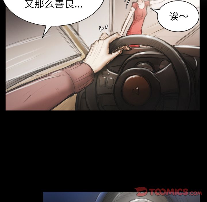 《诡秘的姐妹》漫画 第5章