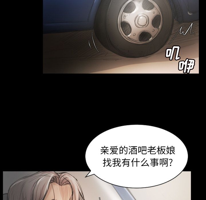 《诡秘的姐妹》漫画 第5章