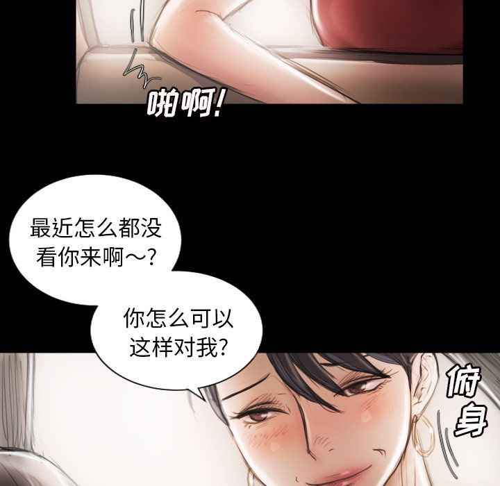 《诡秘的姐妹》漫画 第5章