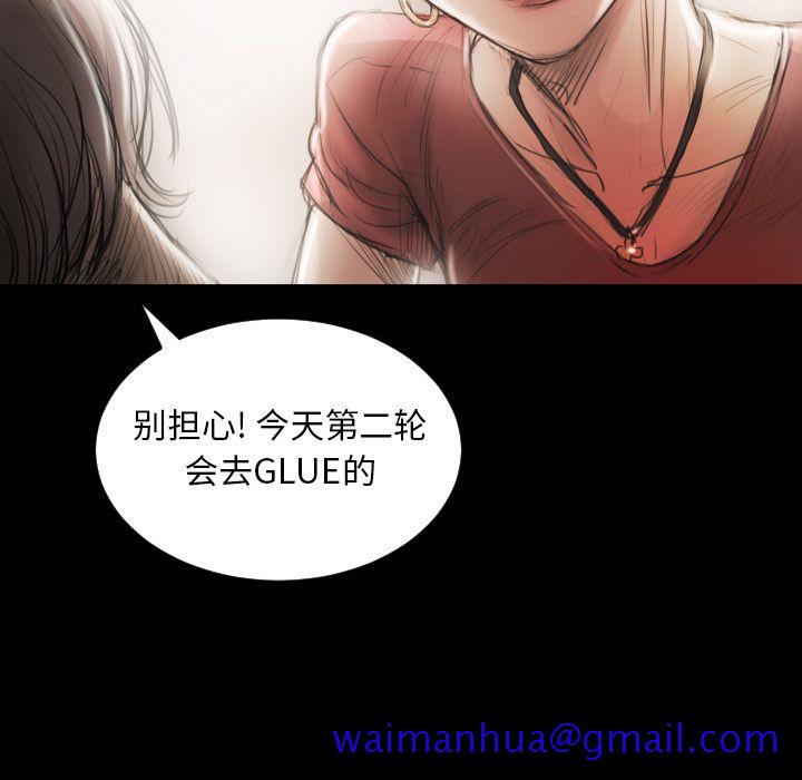 《诡秘的姐妹》漫画 第5章