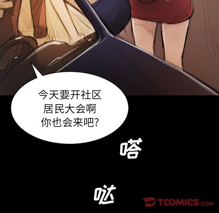 《诡秘的姐妹》漫画 第5章