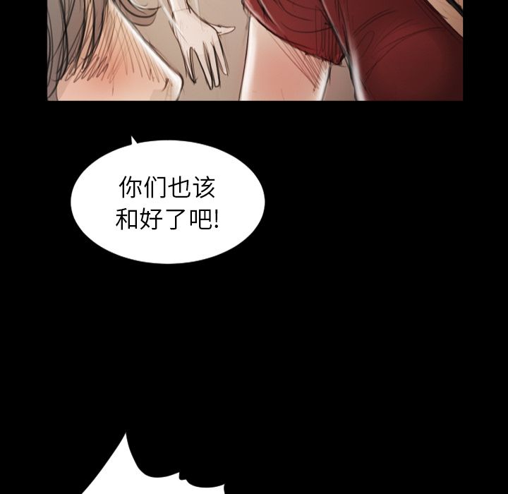 《诡秘的姐妹》漫画 第5章