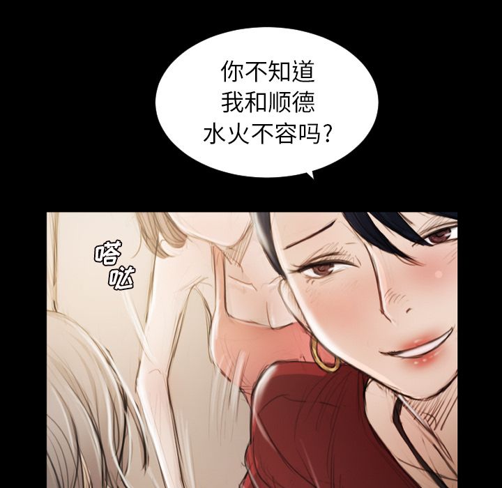 《诡秘的姐妹》漫画 第5章