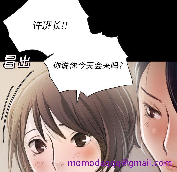 《诡秘的姐妹》漫画 第5章