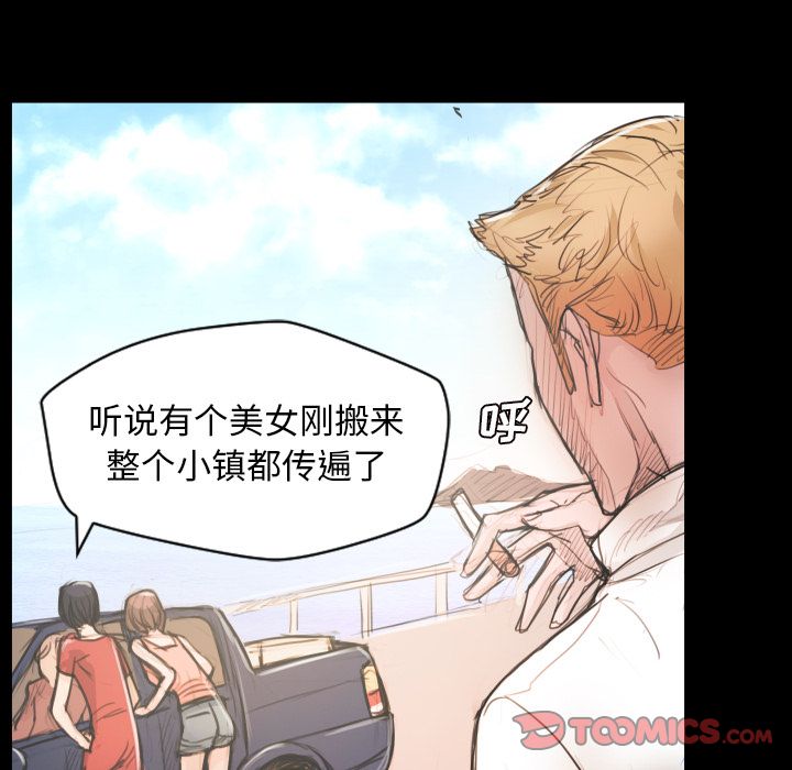 《诡秘的姐妹》漫画 第5章