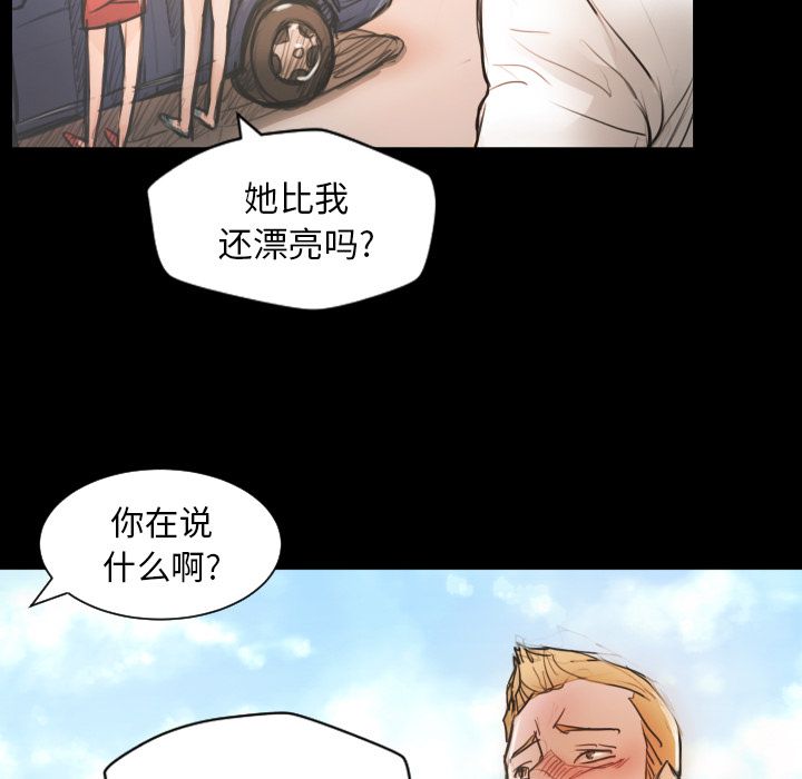 《诡秘的姐妹》漫画 第5章