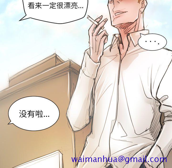 《诡秘的姐妹》漫画 第5章