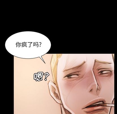 《诡秘的姐妹》漫画 第6章