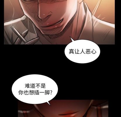《诡秘的姐妹》漫画 第6章