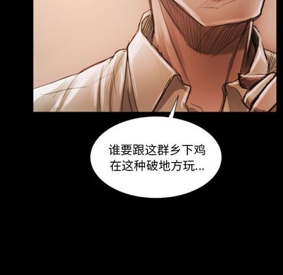 《诡秘的姐妹》漫画 第6章