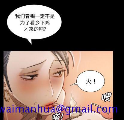 《诡秘的姐妹》漫画 第6章