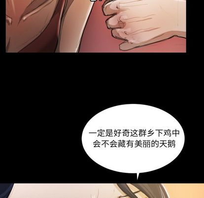 《诡秘的姐妹》漫画 第6章