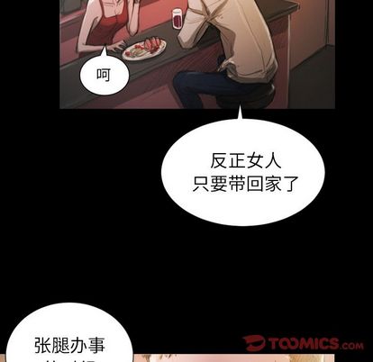 《诡秘的姐妹》漫画 第6章
