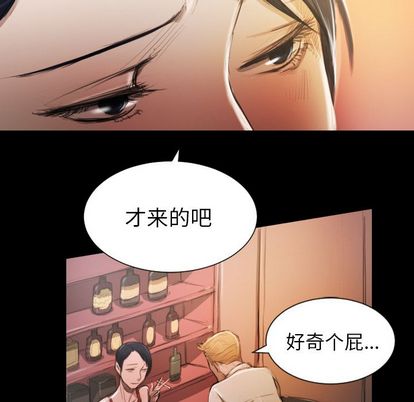 《诡秘的姐妹》漫画 第6章