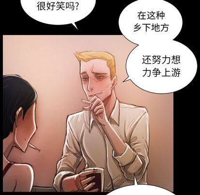 《诡秘的姐妹》漫画 第6章