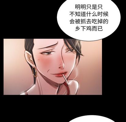 《诡秘的姐妹》漫画 第6章