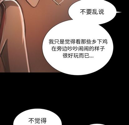 《诡秘的姐妹》漫画 第6章