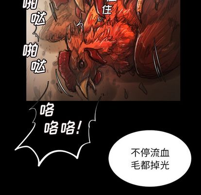 《诡秘的姐妹》漫画 第6章