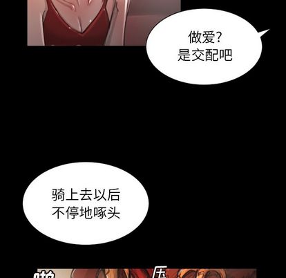 《诡秘的姐妹》漫画 第6章