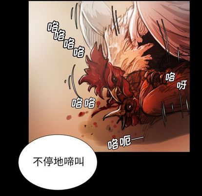 《诡秘的姐妹》漫画 第6章