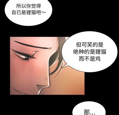 《诡秘的姐妹》漫画 第6章