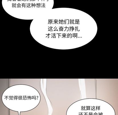 《诡秘的姐妹》漫画 第6章