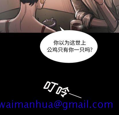 《诡秘的姐妹》漫画 第6章