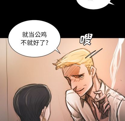 《诡秘的姐妹》漫画 第6章