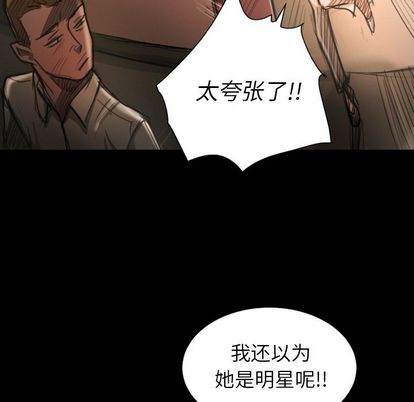 《诡秘的姐妹》漫画 第6章