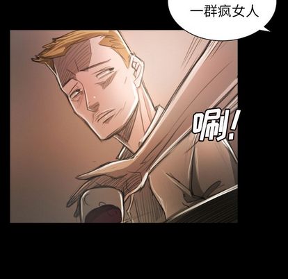 《诡秘的姐妹》漫画 第6章