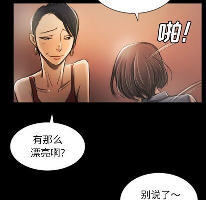 《诡秘的姐妹》漫画 第6章