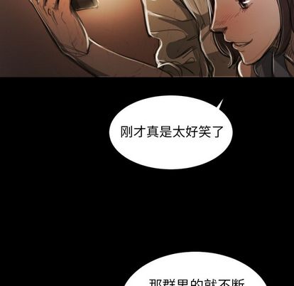 《诡秘的姐妹》漫画 第6章