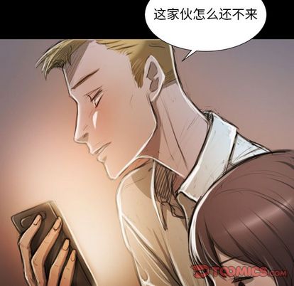 《诡秘的姐妹》漫画 第6章