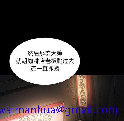 《诡秘的姐妹》漫画 第6章