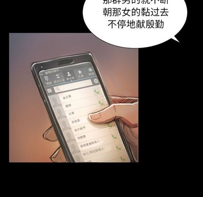 《诡秘的姐妹》漫画 第6章