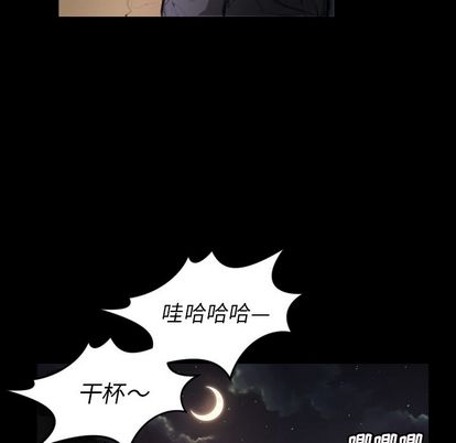 《诡秘的姐妹》漫画 第6章