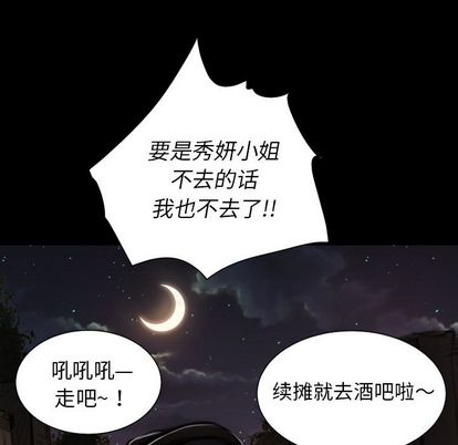 《诡秘的姐妹》漫画 第6章