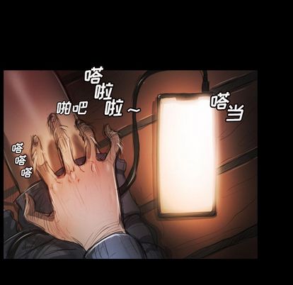 《诡秘的姐妹》漫画 第6章