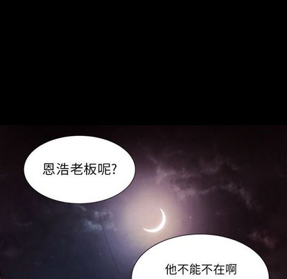 《诡秘的姐妹》漫画 第6章