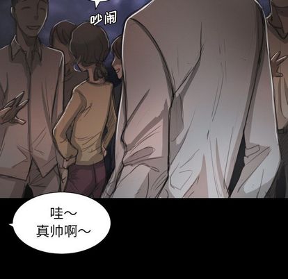 《诡秘的姐妹》漫画 第6章