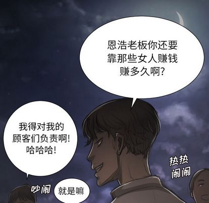 《诡秘的姐妹》漫画 第6章