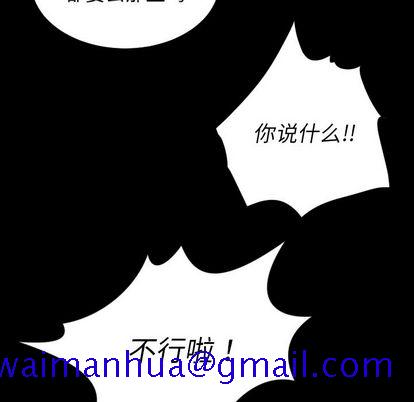 《诡秘的姐妹》漫画 第6章