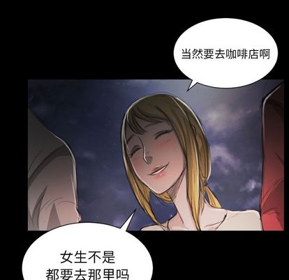 《诡秘的姐妹》漫画 第6章