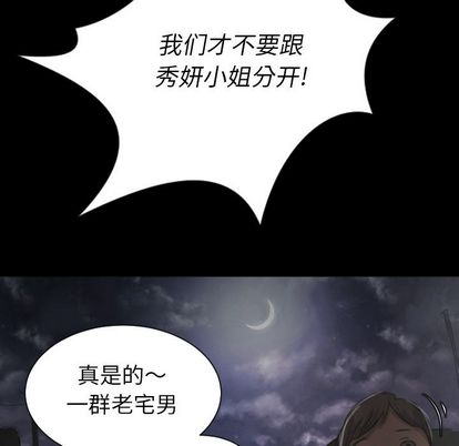 《诡秘的姐妹》漫画 第6章
