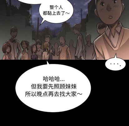 《诡秘的姐妹》漫画 第6章