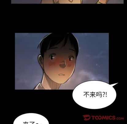 《诡秘的姐妹》漫画 第6章