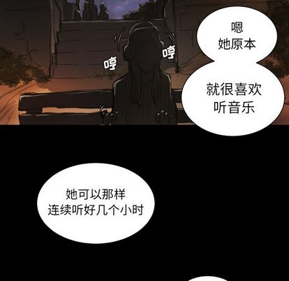《诡秘的姐妹》漫画 第6章