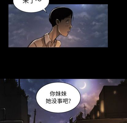 《诡秘的姐妹》漫画 第6章